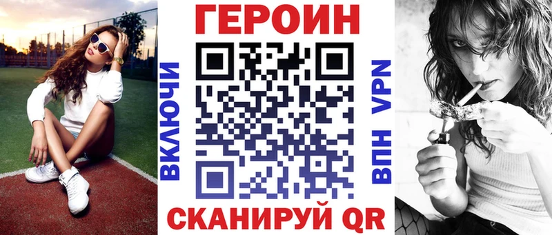 Героин VHQ  Иннополис 