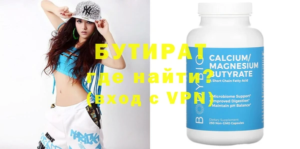 молекула духа Волоколамск