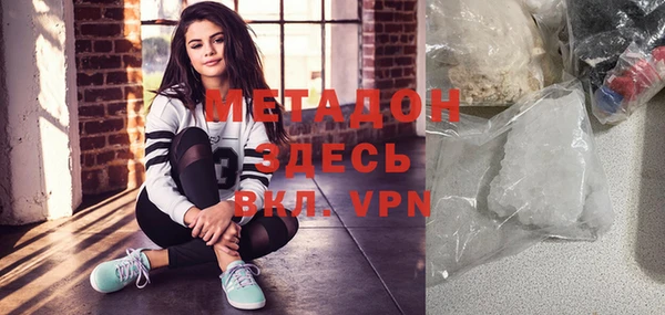 молекула духа Волоколамск