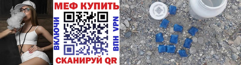 Меф мука  Иннополис 