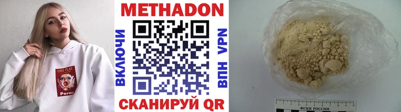 Метадон белоснежный  Иннополис 